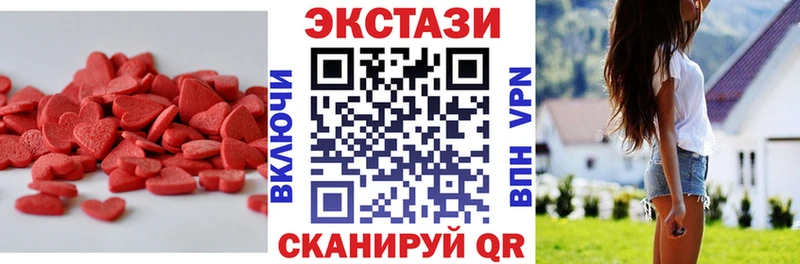 ЭКСТАЗИ MDMA  Ладушкин 