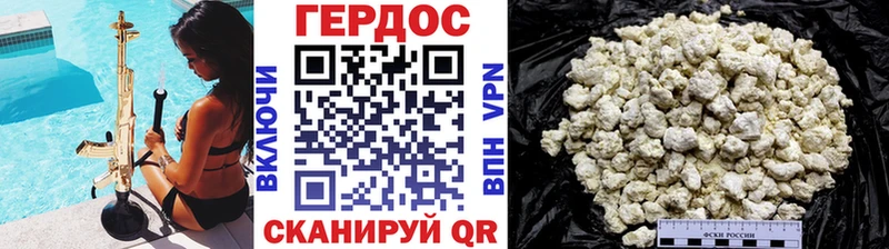 Героин хмурый  где найти   кракен зеркало  Ладушкин 