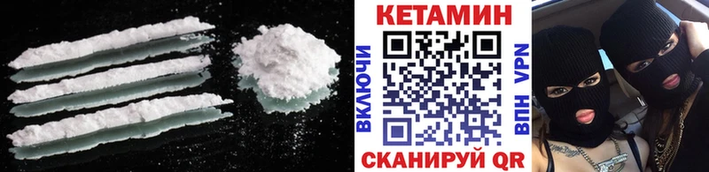 КЕТАМИН VHQ  Ладушкин 